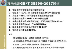 广东省3大锂电池细分市场解析